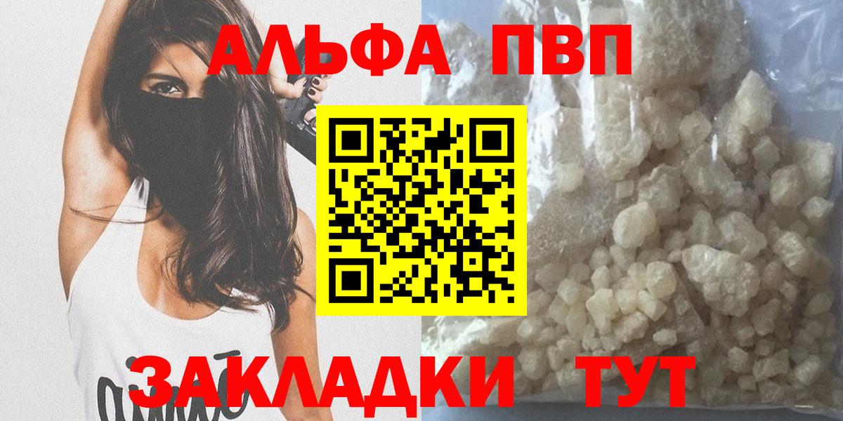 Кубинка  Альфа ПВП крисы CK  A PVP крисы CK  Вход с VPN  A PVP  A-PVP кристаллы 