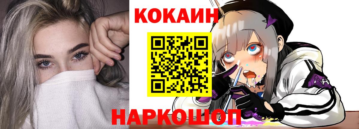 КОКАИН Колумбийский  Кокаин Эквадор  Cocaine  Кубинка  Вход с VPN 