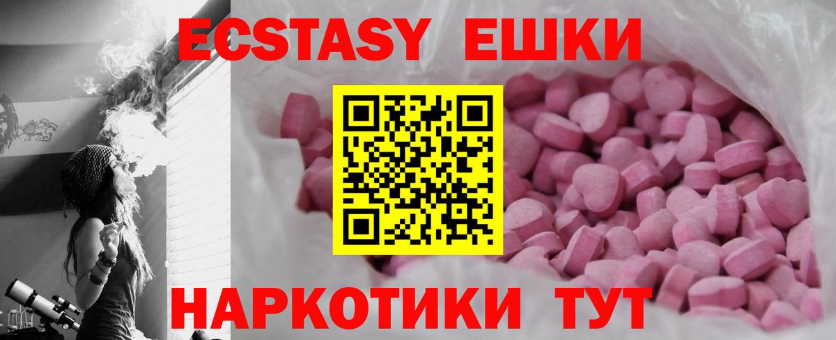 Ecstasy диски  Вход с VPN  ЭКСТАЗИ XTC  Ecstasy  цены наркотик  Кубинка 