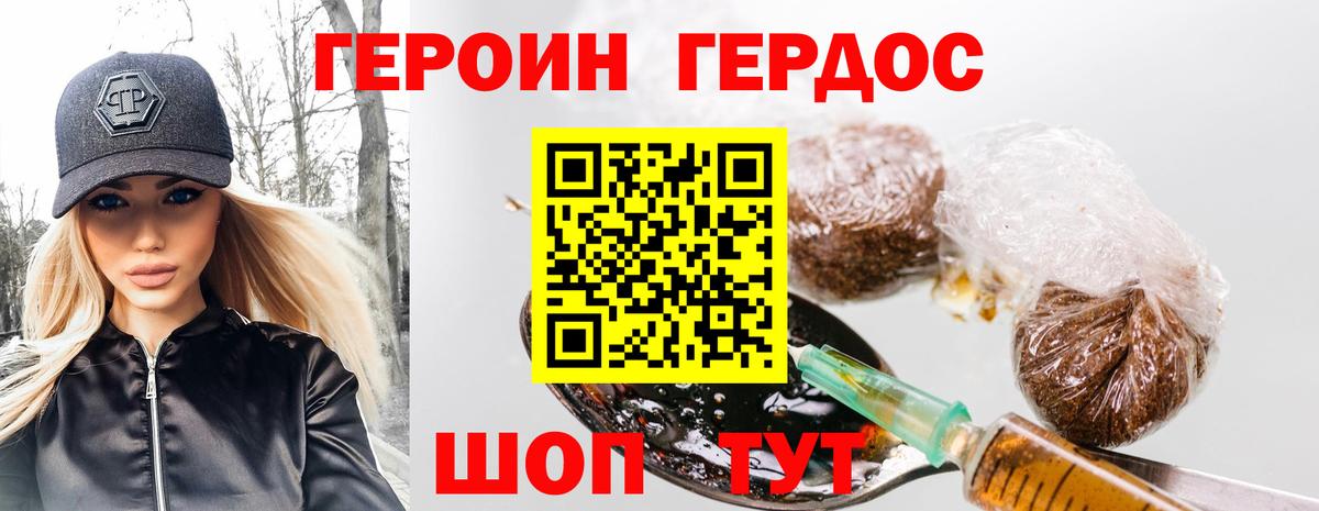 Героин белый  ГЕРОИН  Кубинка  Вход с VPN 