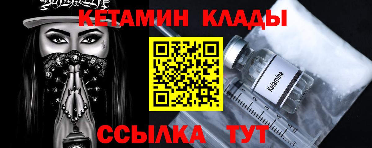 Кетамин VHQ  Вход с VPN  Кубинка 