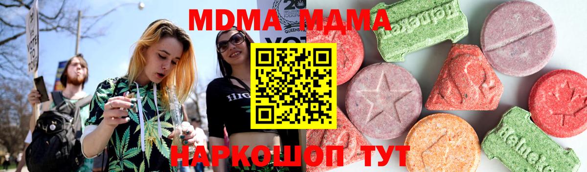 MDMA Molly Кубинка