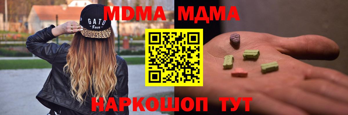 Кубинка  MDMA Molly  МДМА кристаллы  Вход с VPN 