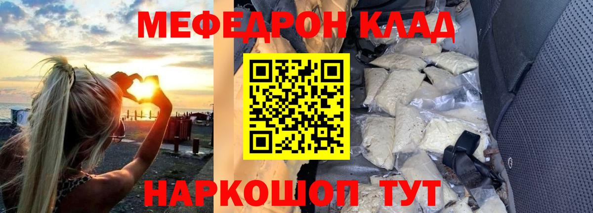 Меф мука Кубинка