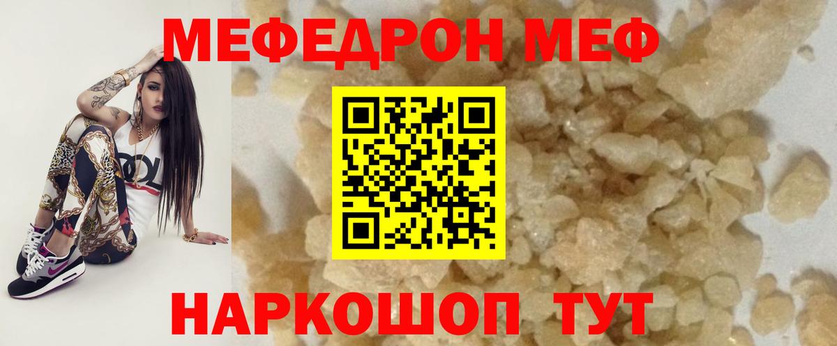 МЯУ-МЯУ  Меф  Вход с VPN  Кубинка  МЯУ-МЯУ кристаллы  МЯУ-МЯУ 4 MMC 