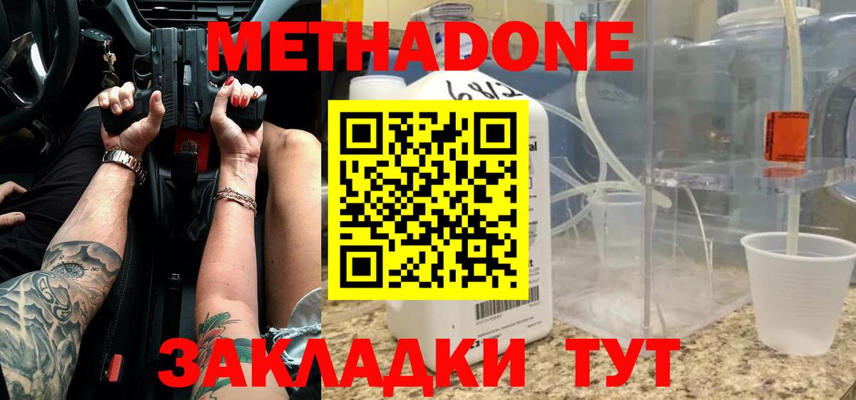 ГАШ  Вход с VPN  Марихуана  Кубинка  МЕФ кристаллы  Cocaine 