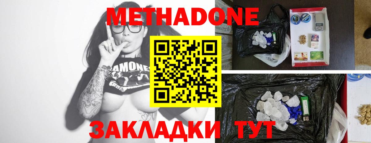 Кубинка  Метадон мёд  Вход с VPN  МЕТАДОН белоснежный 