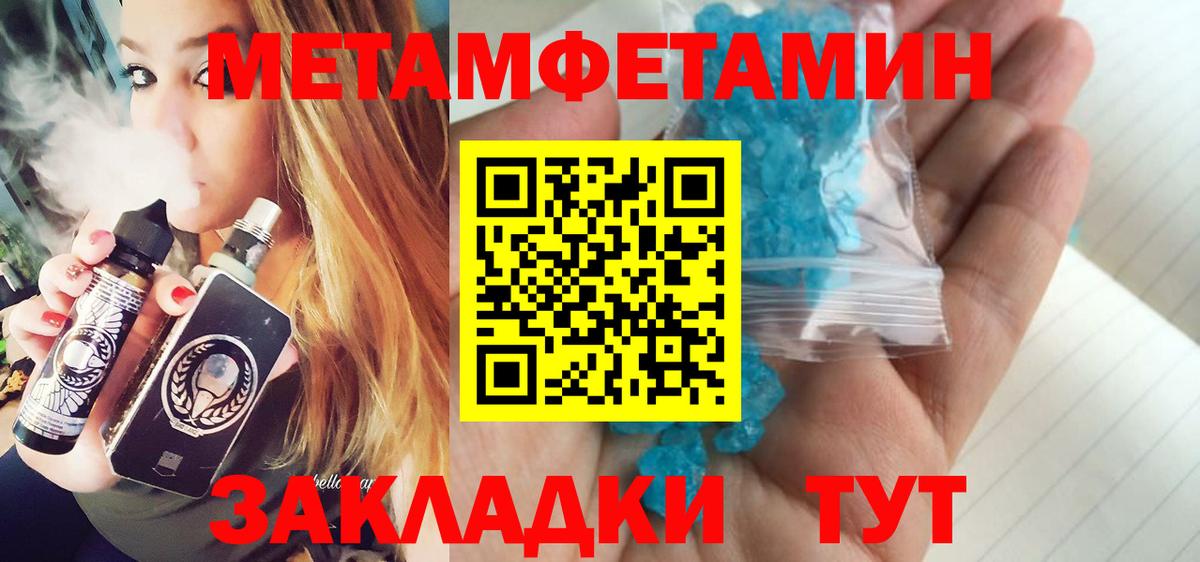 Метамфетамин кристалл  Метамфетамин кристалл  Вход с VPN  Кубинка 