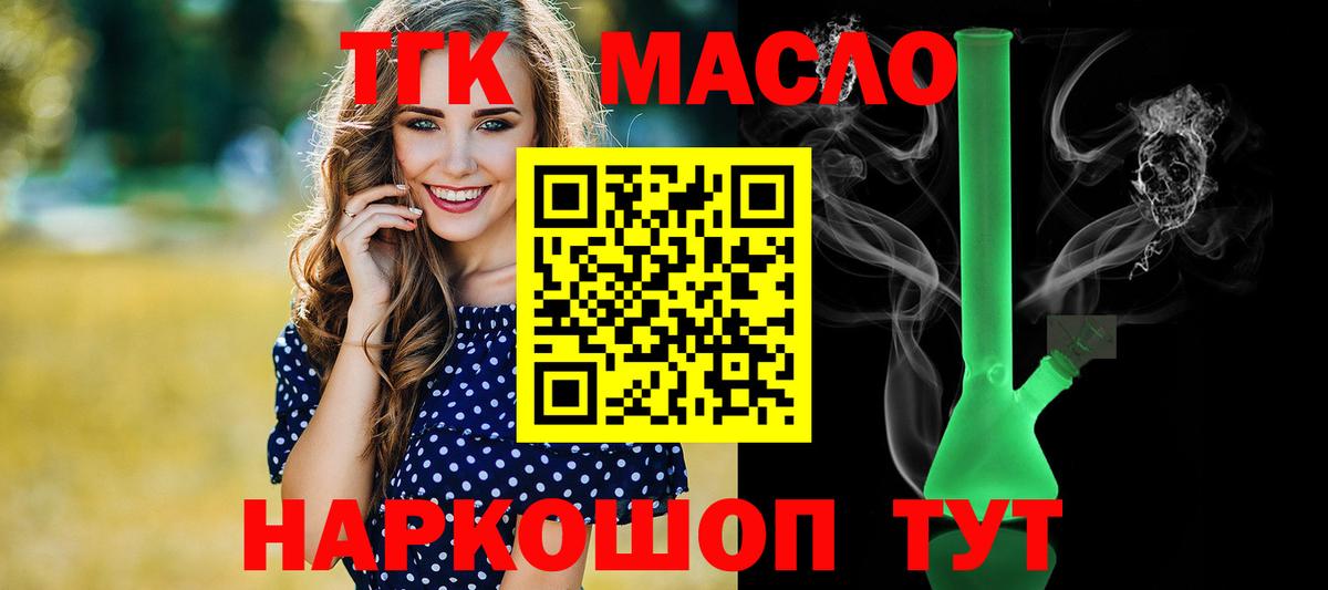 Кубинка  ТГК гашишное масло  Вход с VPN  Дистиллят ТГК вейп с тгк 